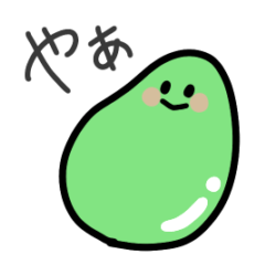 [LINEスタンプ] おまめスタンプ！