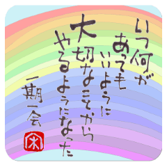 [LINEスタンプ] 31日間日めくりカレンダー・虹