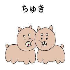 [LINEスタンプ] 面白いいぬちゃん