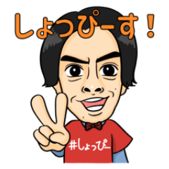 [LINEスタンプ] しょっぴーのなりきりキャラクター集