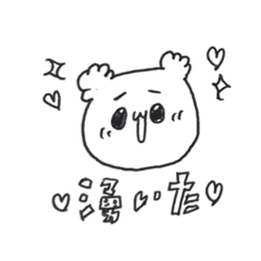 [LINEスタンプ] 耳がもふもふのおたく！