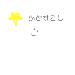 [LINEスタンプ] 雲のもくすけ