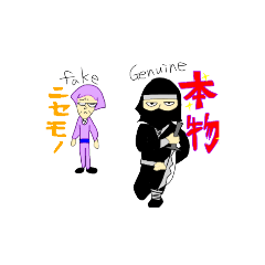 [LINEスタンプ] ポンコツ忍者