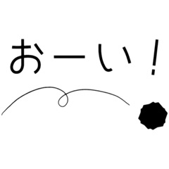 [LINEスタンプ] かまって欲しい時のスタンプ。