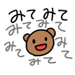 [LINEスタンプ] 毎日つかえる♪くまさん