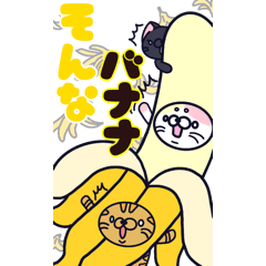 [LINEスタンプ] にゃん×3！！！【BIG】ダジャレver.