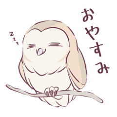 [LINEスタンプ] メンフクロウの日常生活