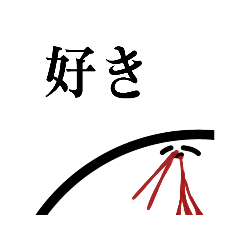 [LINEスタンプ] 円形たまごとつくみ様 No.2.5