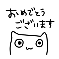 [LINEスタンプ] ひょっこりねこのスタンプ敬語②