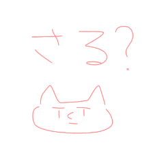 [LINEスタンプ] 煽りたいねこ