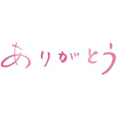 [LINEスタンプ] ありがとうデカ文字スタンプの画像（メイン）