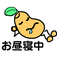 [LINEスタンプ] お豆さんと毛虫くん