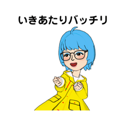 [LINEスタンプ] いぎあだりバッチリ❣️