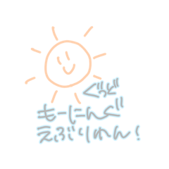 [LINEスタンプ] かわいいよね？このすたんぷ？