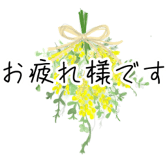 [LINEスタンプ] 【敬語】メッセージに花を添えて(修正版)