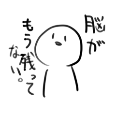 [LINEスタンプ] ヒトの正気じゃないスタンプ