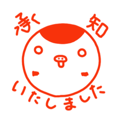 [LINEスタンプ] くぅでございます。16