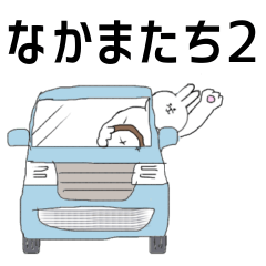 [LINEスタンプ] とにかくてきとうなどうぶつの仲間たち2