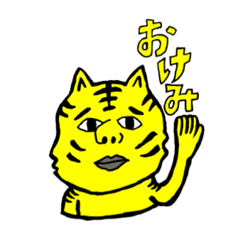 [LINEスタンプ] あたす？寅年生まれ！