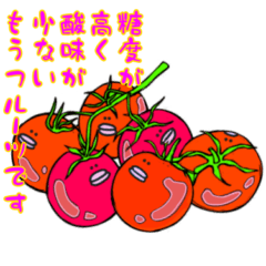 [LINEスタンプ] ミニトマト☆酸っぱいだけがトマトじゃない