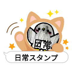 [LINEスタンプ] 人鳥ピーの日常スタンプ♥️