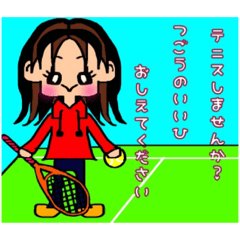 [LINEスタンプ] テニス好き女子