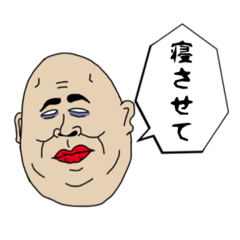 [LINEスタンプ] 寝起き低血圧な人