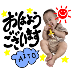 [LINEスタンプ] AITO☆☆☆