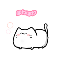 [LINEスタンプ] もちネコpart1