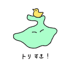 [LINEスタンプ] ふにゃふにゃのいきもの