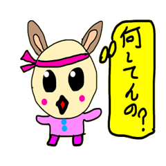 [LINEスタンプ] ぎょうざん うさぎくん