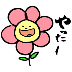 [LINEスタンプ] 幸せを運ぶゆるかわスタンプ