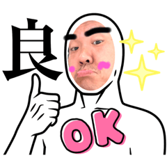 [LINEスタンプ] ガースー家のチビ達