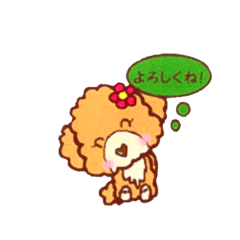 [LINEスタンプ] “おしゃまなトイプー“