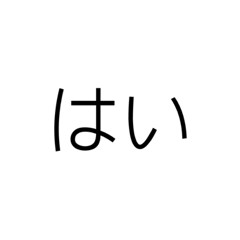 [LINEスタンプ] 文字だけシンプル(関西)