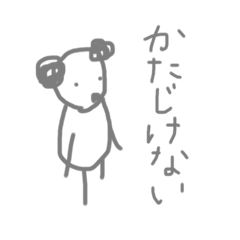 [LINEスタンプ] ぽーきちくん3