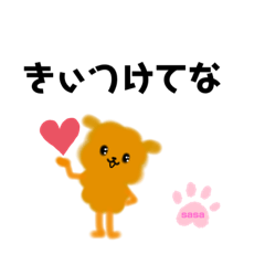 [LINEスタンプ] 関西弁のトイプーちゃん