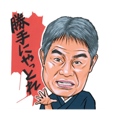 [LINEスタンプ] 落語 桂文鹿 おぃ阪下！さわやかスタンプ