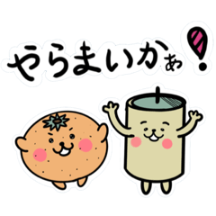 [LINEスタンプ] ど使えるスタンプ 静岡県