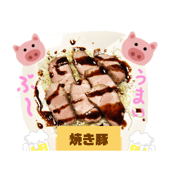 [LINEスタンプ] 今日のご飯(*^^*)