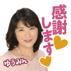 [LINEスタンプ] ゆうみんのニコやかスタンプ