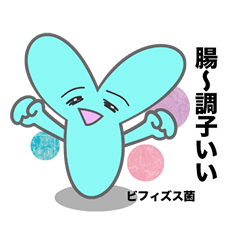 [LINEスタンプ] リフローラ 微生物 菌 挨拶