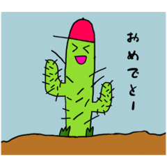 [LINEスタンプ] サボたんとトモダチ