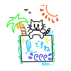 [LINEスタンプ] arkの飼い猫シリーズ(夏)