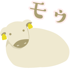 [LINEスタンプ] モゥちゃん1