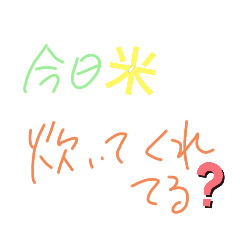 [LINEスタンプ] 家事手伝いスタンプ（依頼、確認編）
