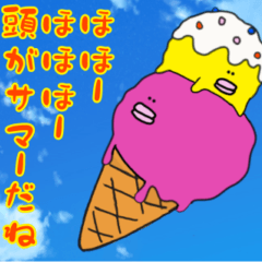 [LINEスタンプ] ☆アイス兄妹〜溶ける前に夏〜☆