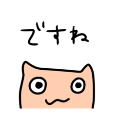 [LINEスタンプ] ひょっこりねこのカラフルスタンプ敬語①