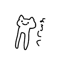 [LINEスタンプ] 感情がこもってない足の長い猫の画像（メイン）