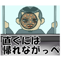 [LINEスタンプ] ヤンキー刑務所に入る栃木弁